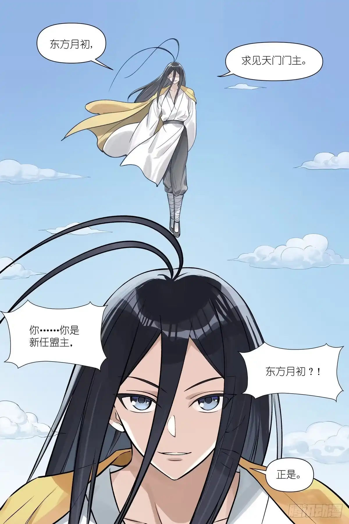 总672·一起去！-狐妖小红娘-小新（第15张）