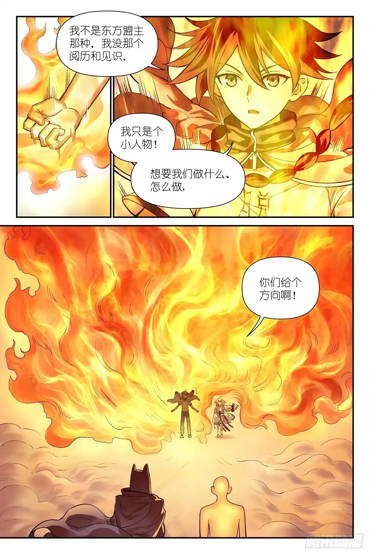 总672·一起去！-狐妖小红娘-小新（第2张）