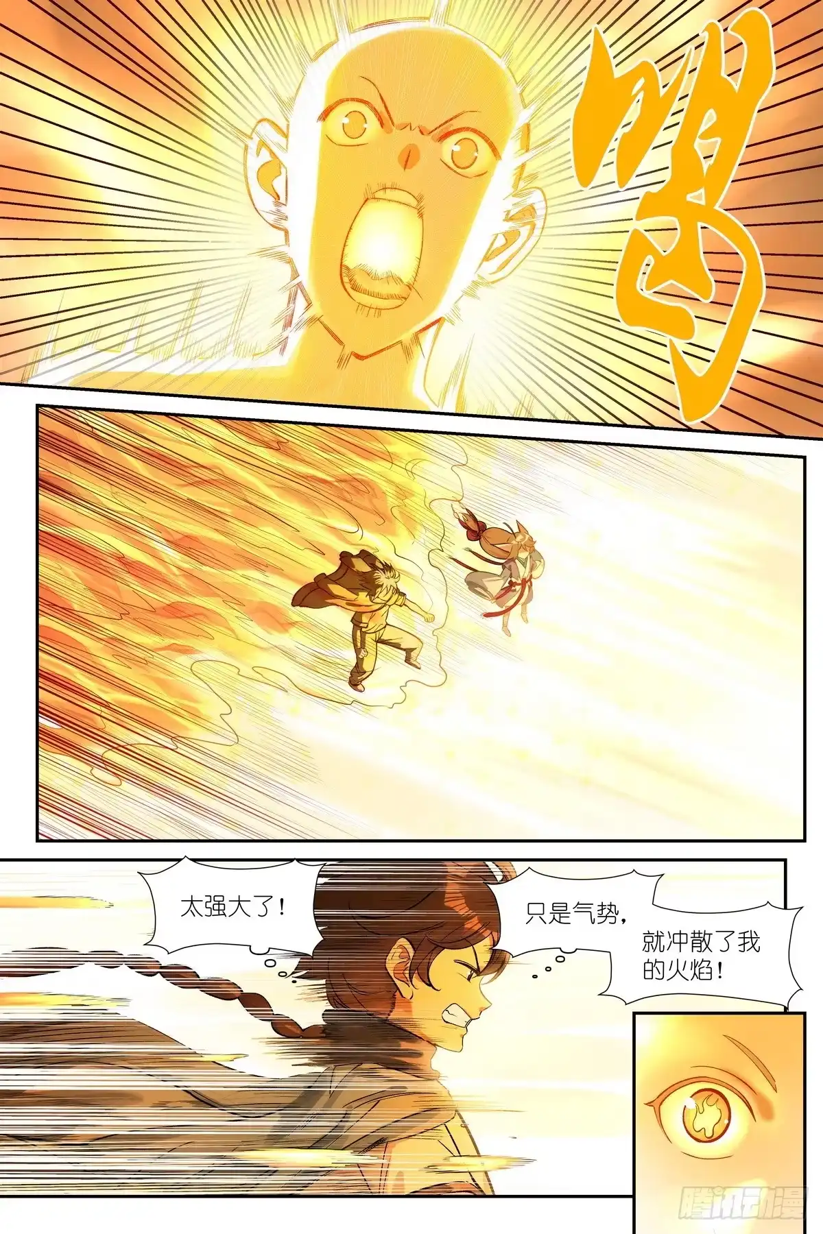 总672·一起去！-狐妖小红娘-小新（第5张）