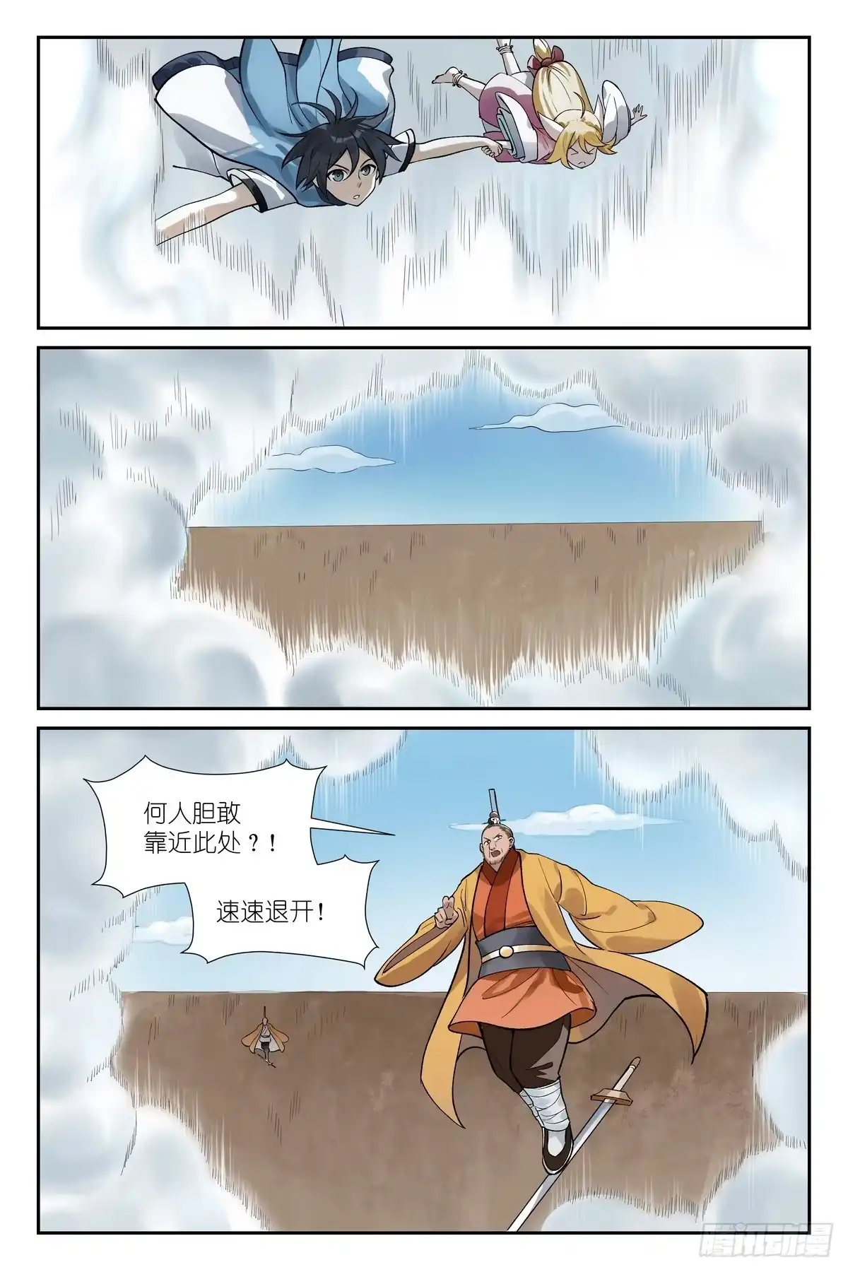 总672·一起去！-狐妖小红娘-小新（第14张）