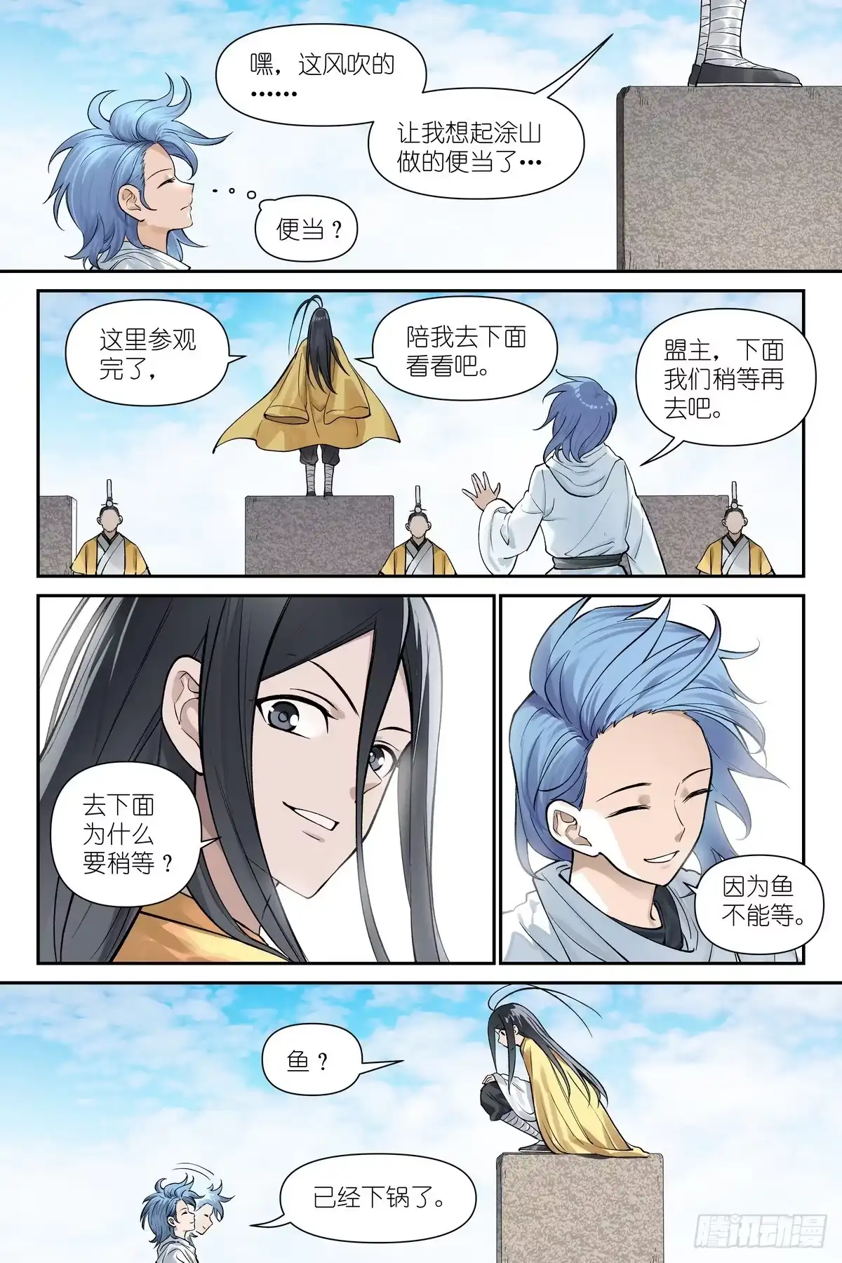 总673·盟主巡边-狐妖小红娘-小新（第4张）