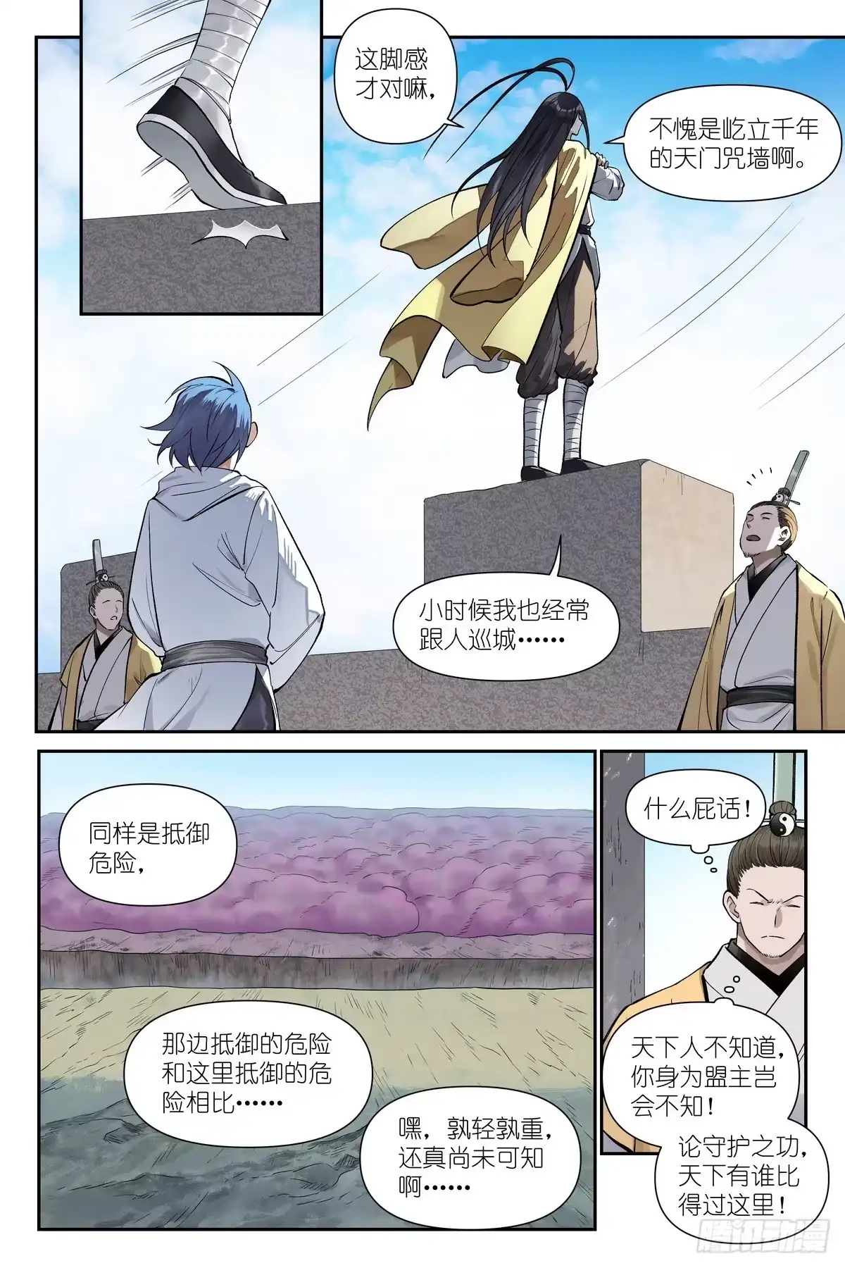 总673·盟主巡边-狐妖小红娘-小新（第3张）