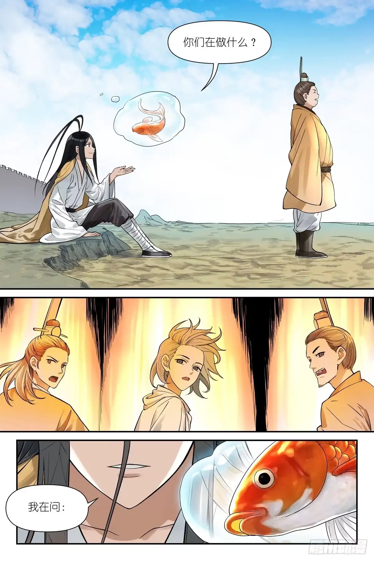 总673·盟主巡边-狐妖小红娘-小新（第10张）