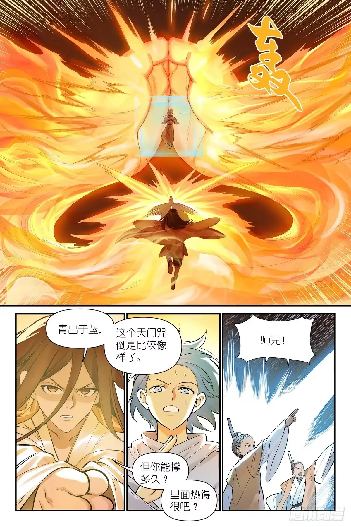 总674·东方一怒-狐妖小红娘-小新（第7张）