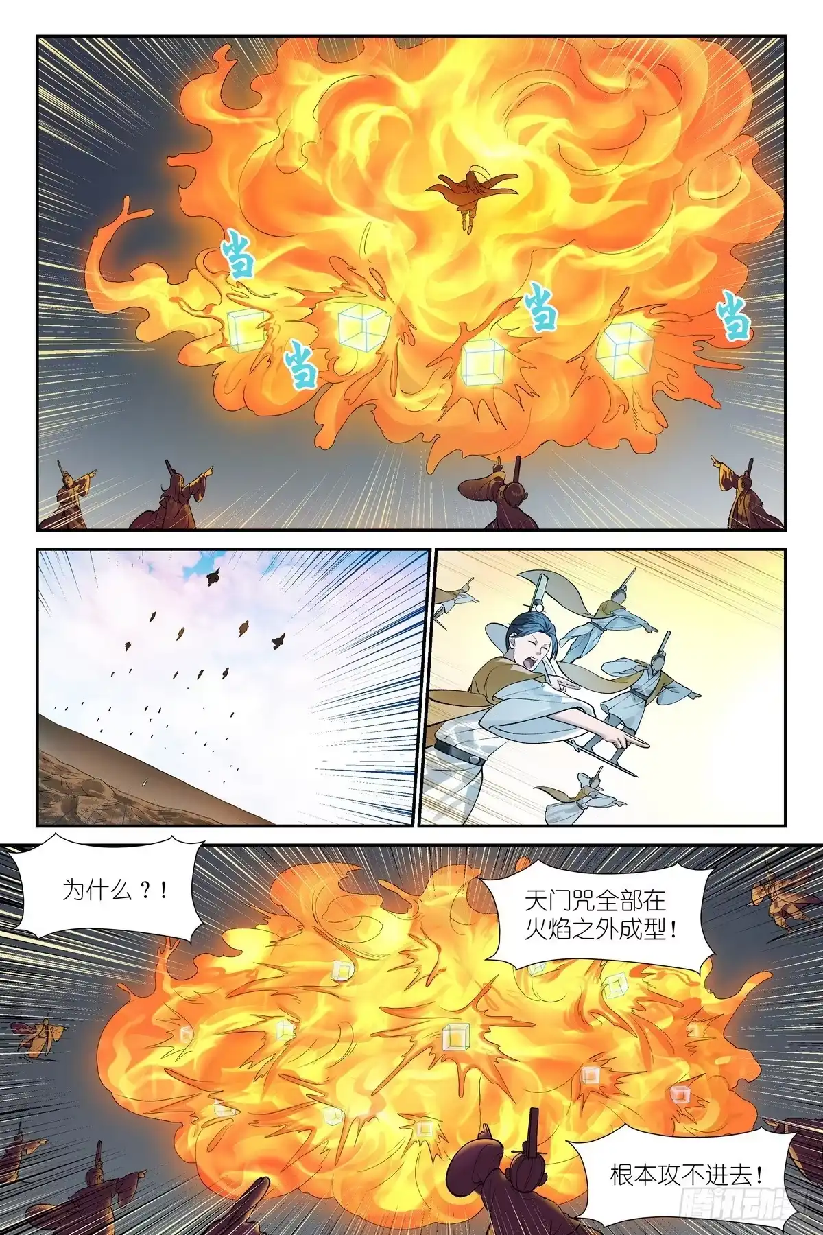 总674·东方一怒-狐妖小红娘-小新（第8张）