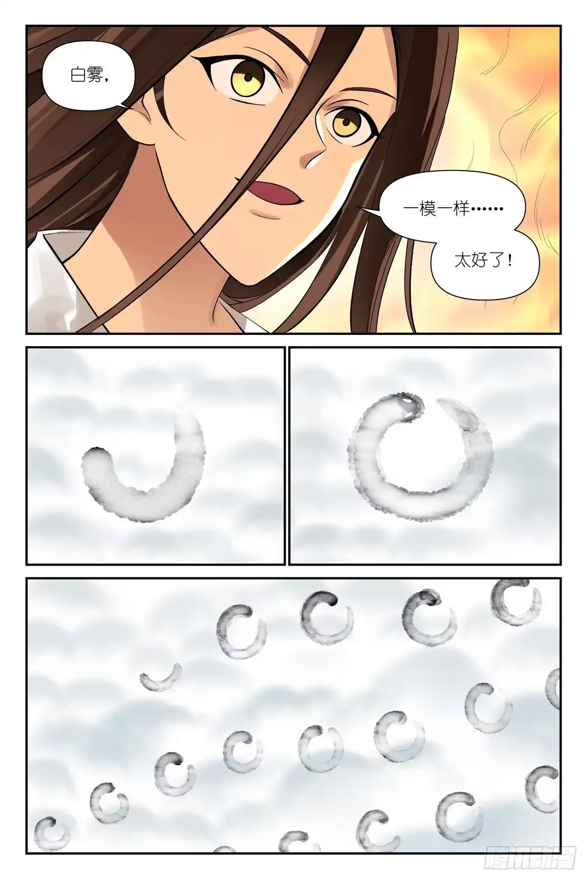 总674·东方一怒-狐妖小红娘-小新（第12张）