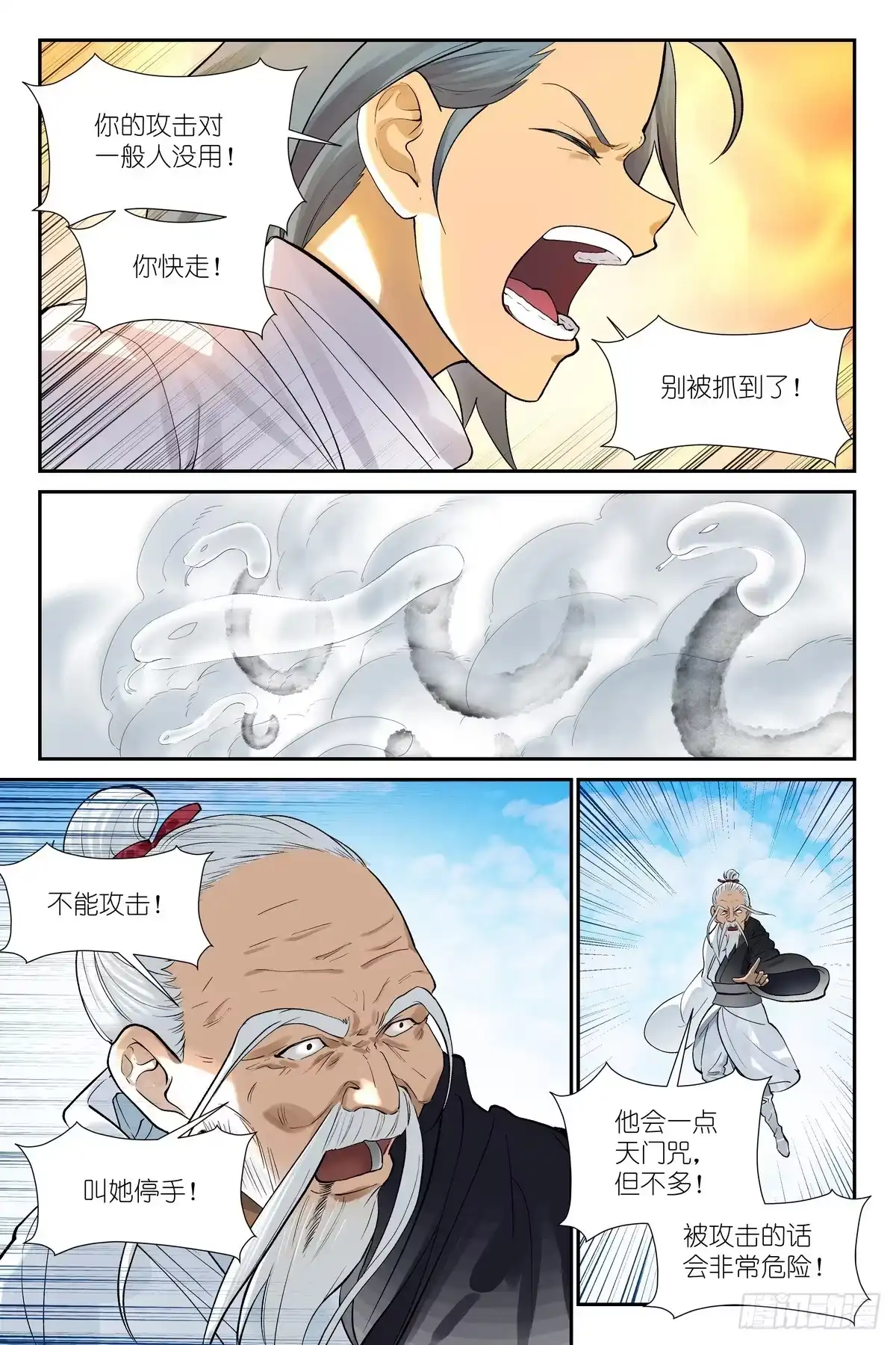 总674·东方一怒-狐妖小红娘-小新（第13张）