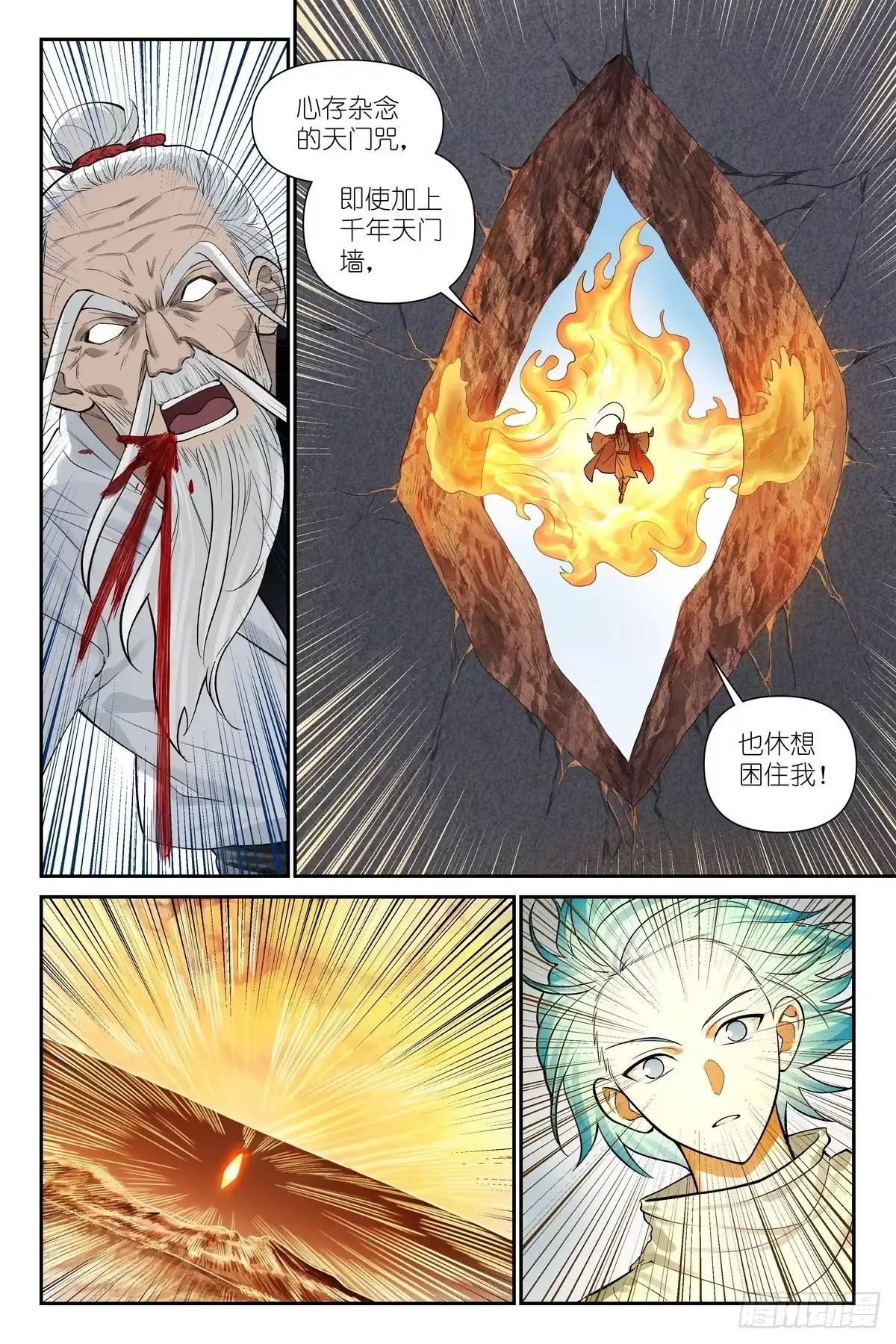 总674·东方一怒-狐妖小红娘-小新（第6张）