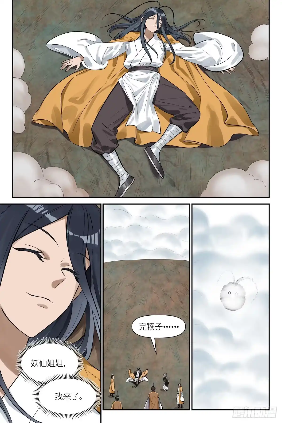 总674·东方一怒-狐妖小红娘-小新（第15张）