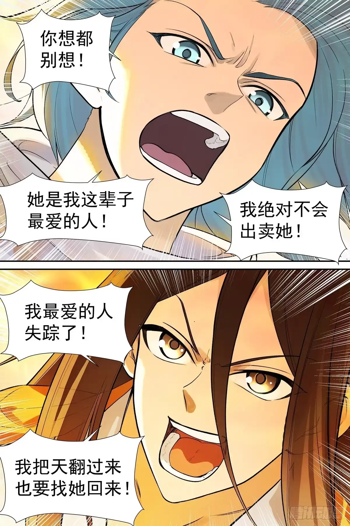 总674·东方一怒-狐妖小红娘-小新（第10张）