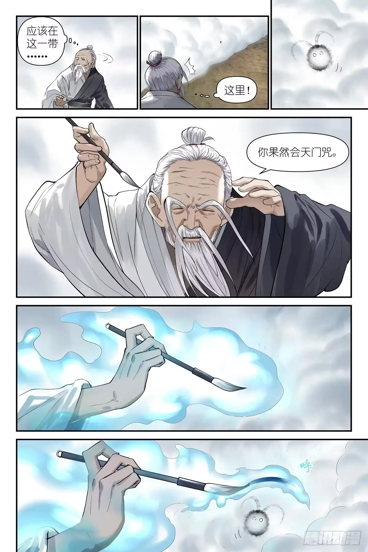 总675·盟主师侄-狐妖小红娘-小新（第2张）