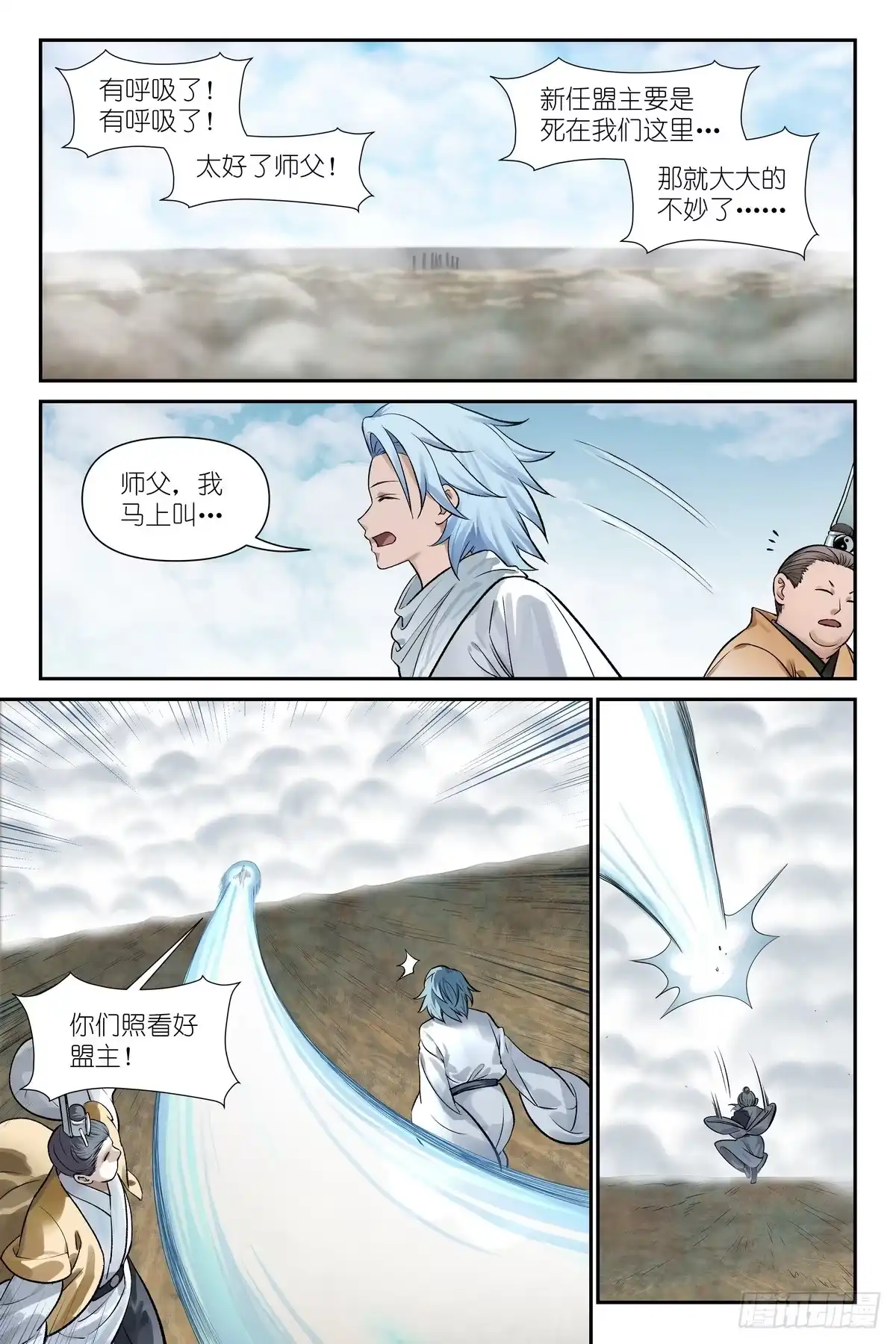 总675·盟主师侄-狐妖小红娘-小新（第1张）