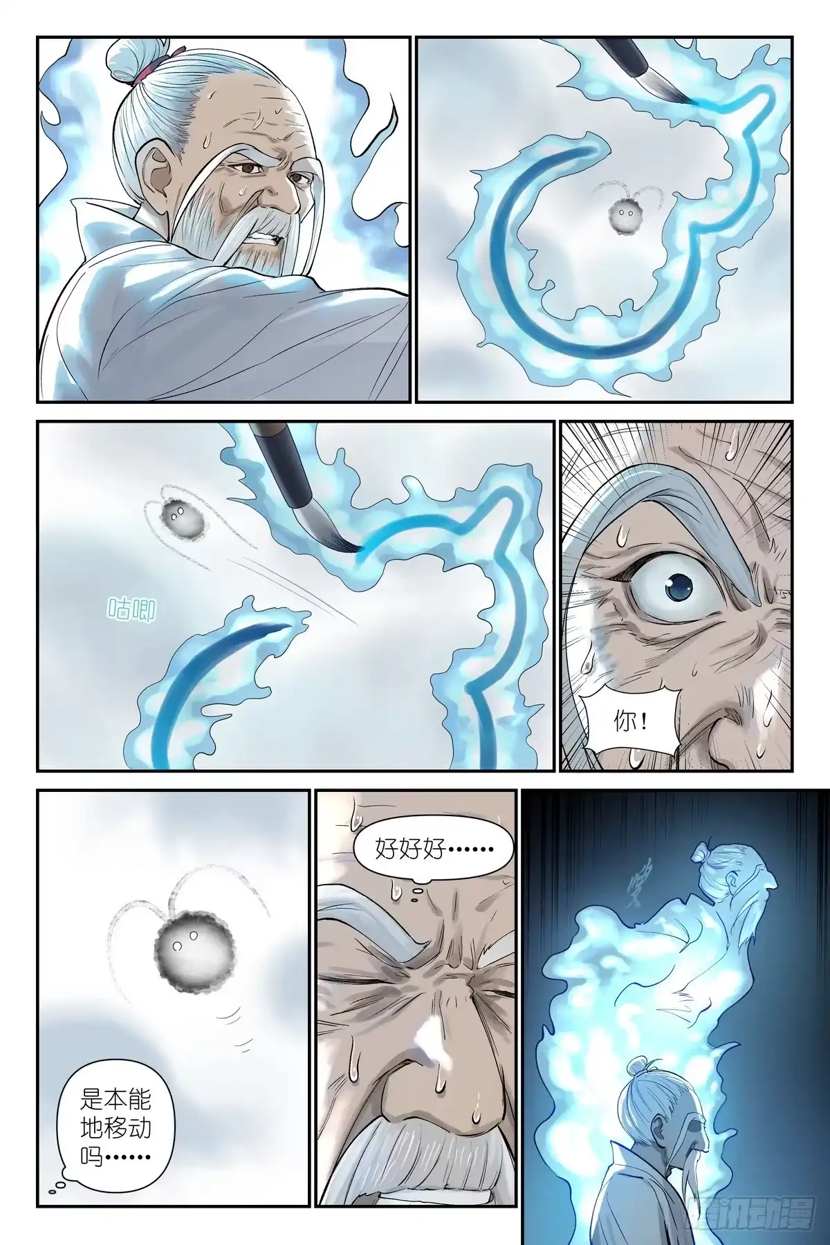 总675·盟主师侄-狐妖小红娘-小新（第3张）