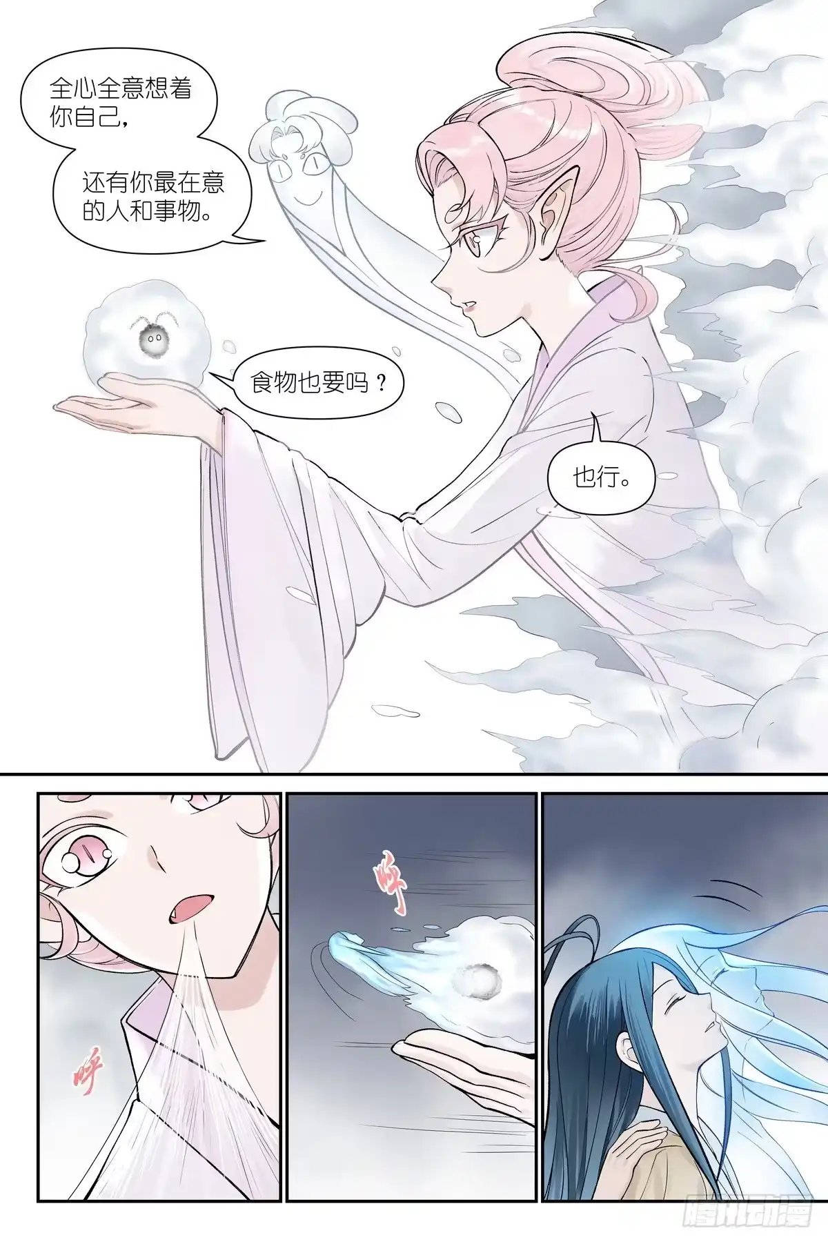 总675·盟主师侄-狐妖小红娘-小新（第7张）