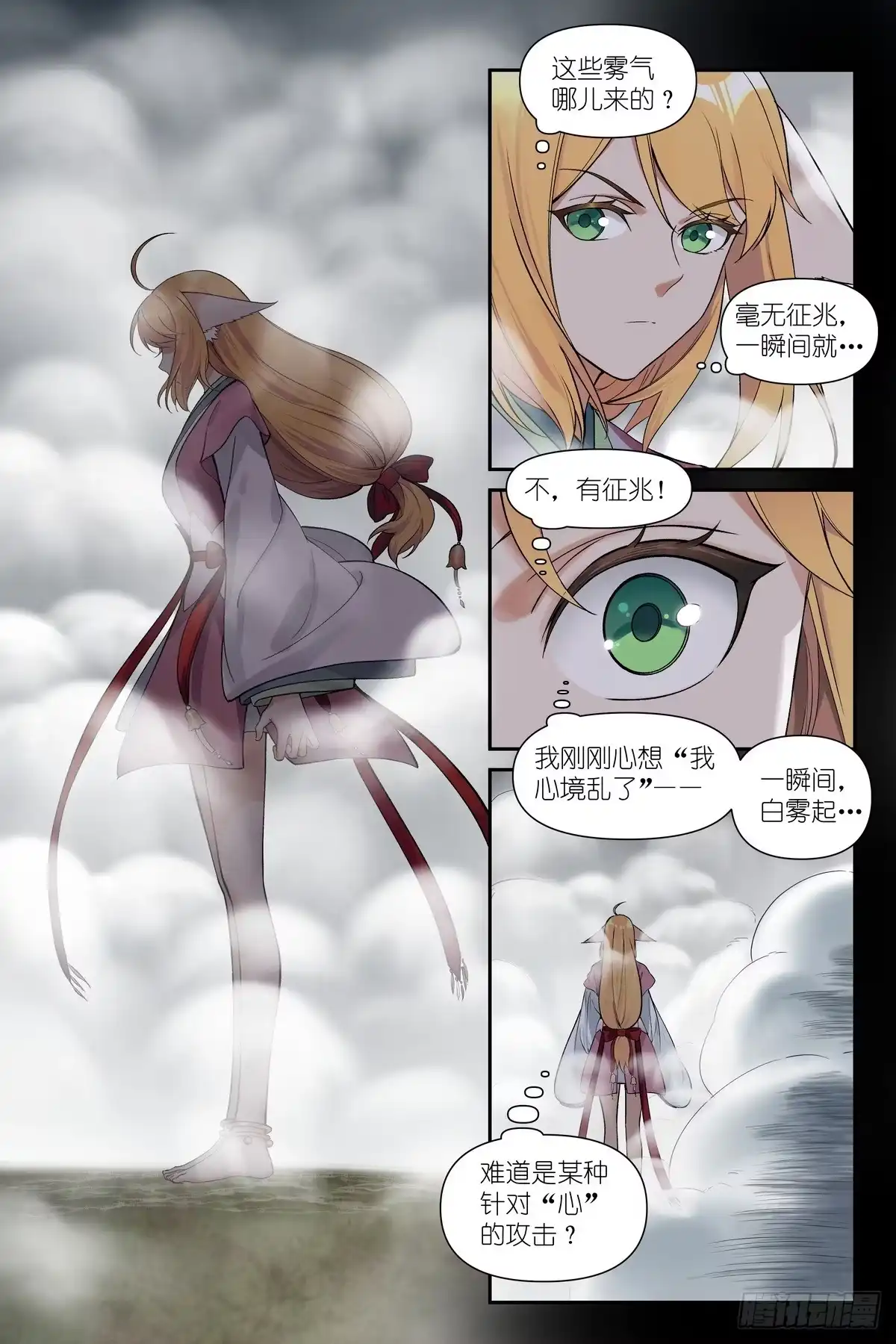 总676·双双被擒？-狐妖小红娘-小新（第1张）