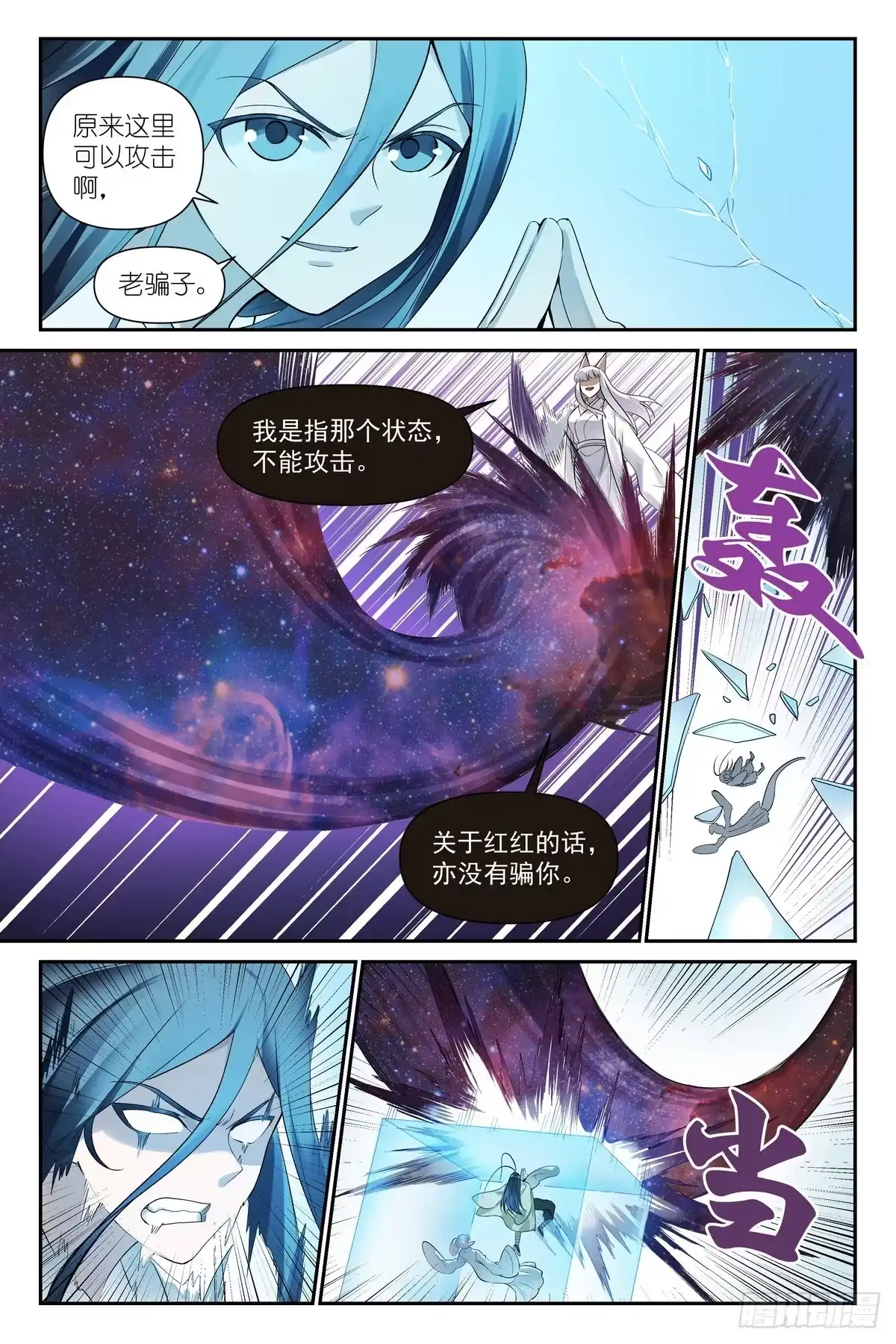 总677·骗进来杀-狐妖小红娘-小新（第7张）