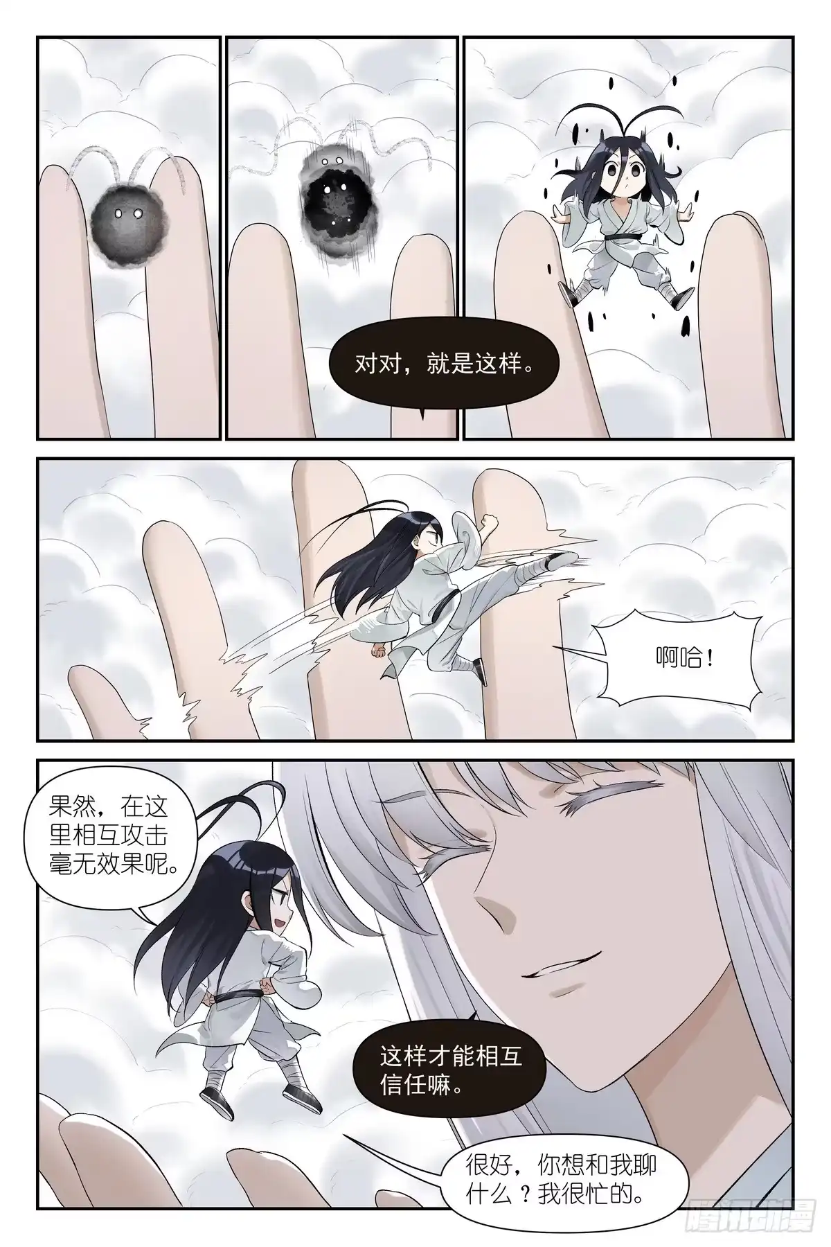 总677·骗进来杀-狐妖小红娘-小新（第1张）