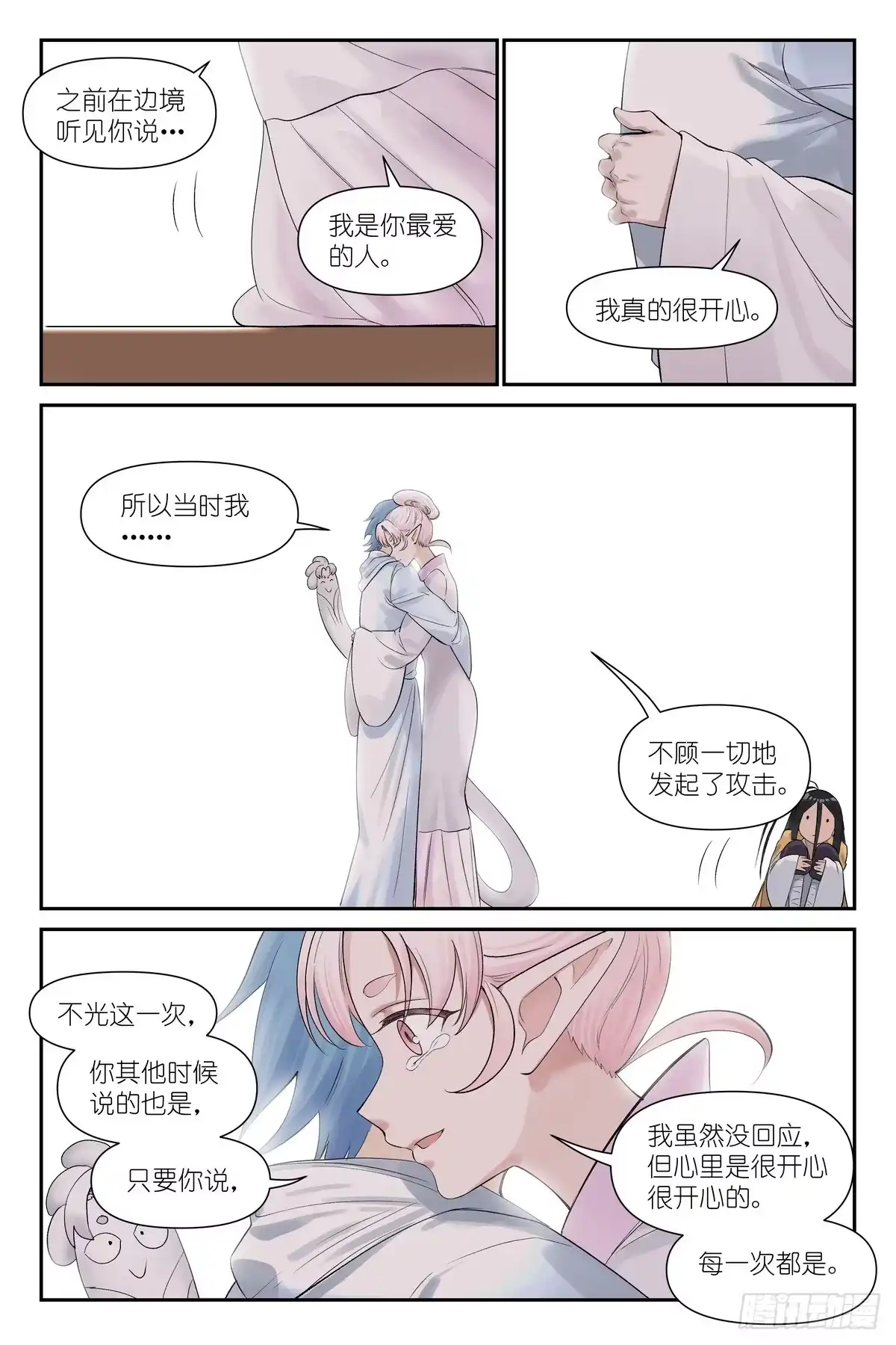 总677·骗进来杀-狐妖小红娘-小新（第13张）