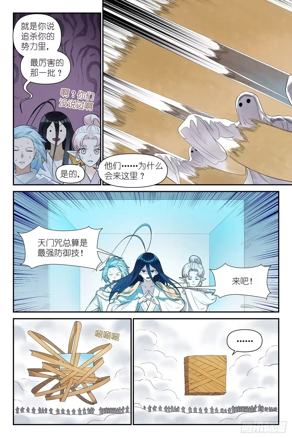 总677·骗进来杀-狐妖小红娘-小新（第10张）