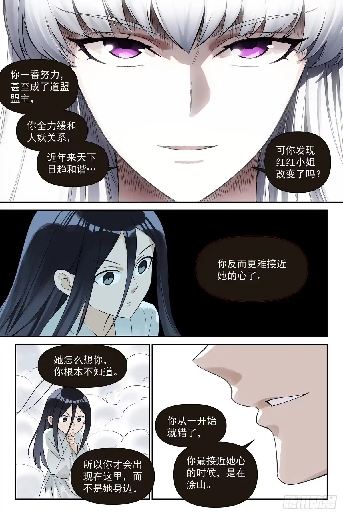 总677·骗进来杀-狐妖小红娘-小新（第4张）