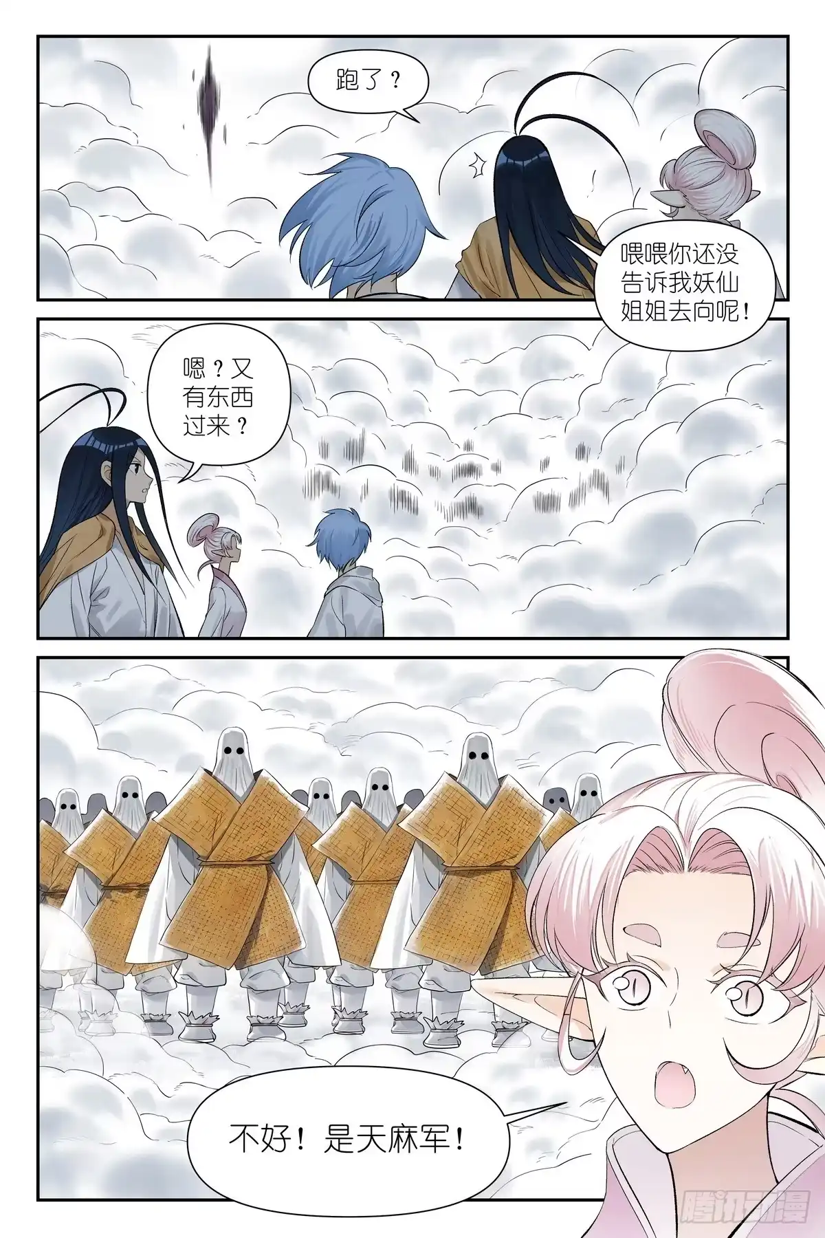 总677·骗进来杀-狐妖小红娘-小新（第9张）