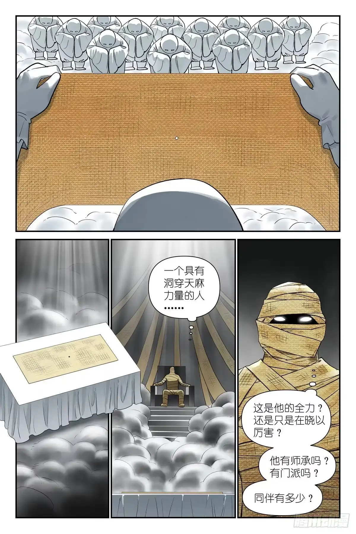 总678·天麻之王-狐妖小红娘-小新（第9张）