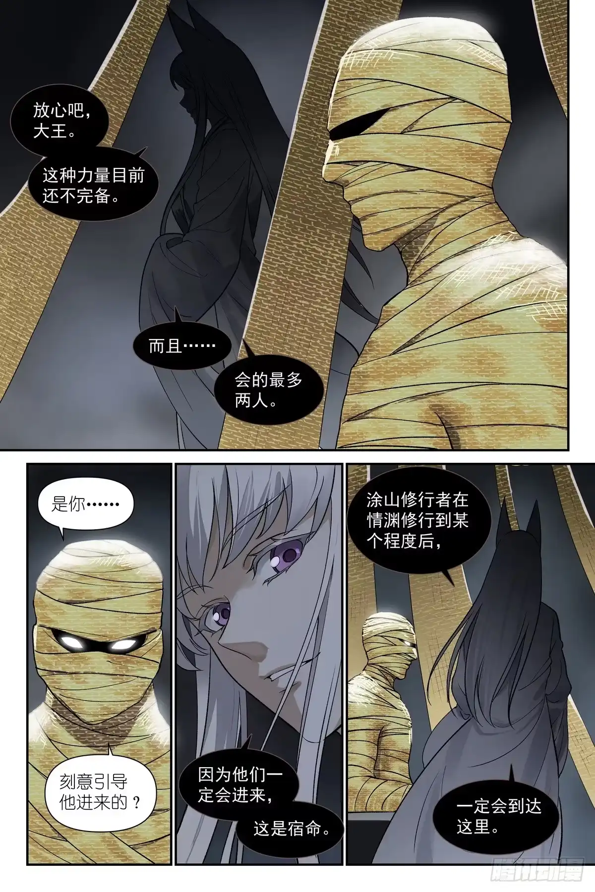 总678·天麻之王-狐妖小红娘-小新（第10张）