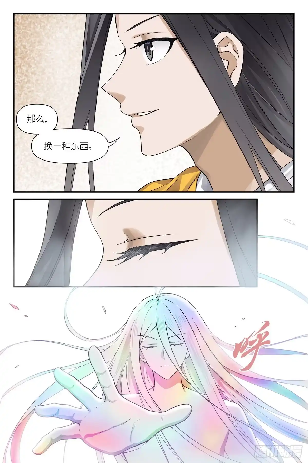 总678·天麻之王-狐妖小红娘-小新（第4张）