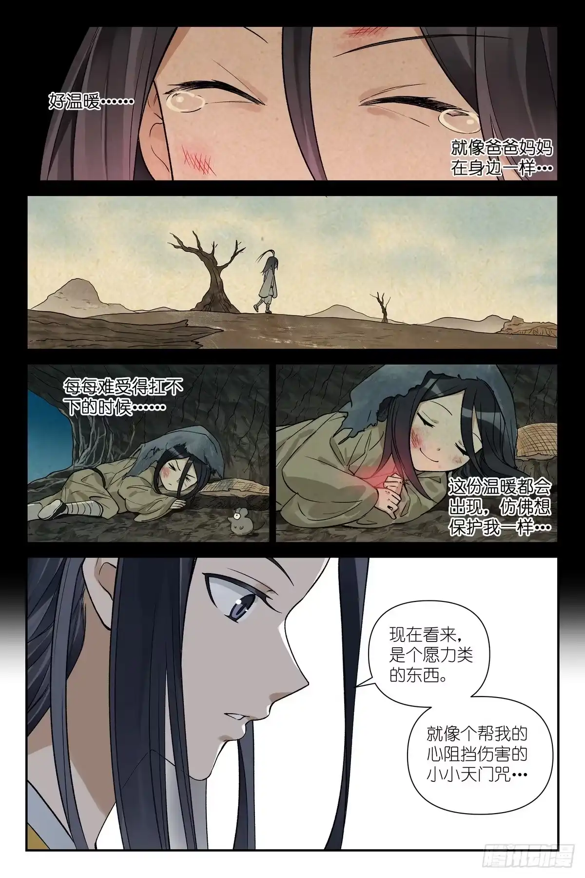 总680·对等交换-狐妖小红娘-小新（第12张）
