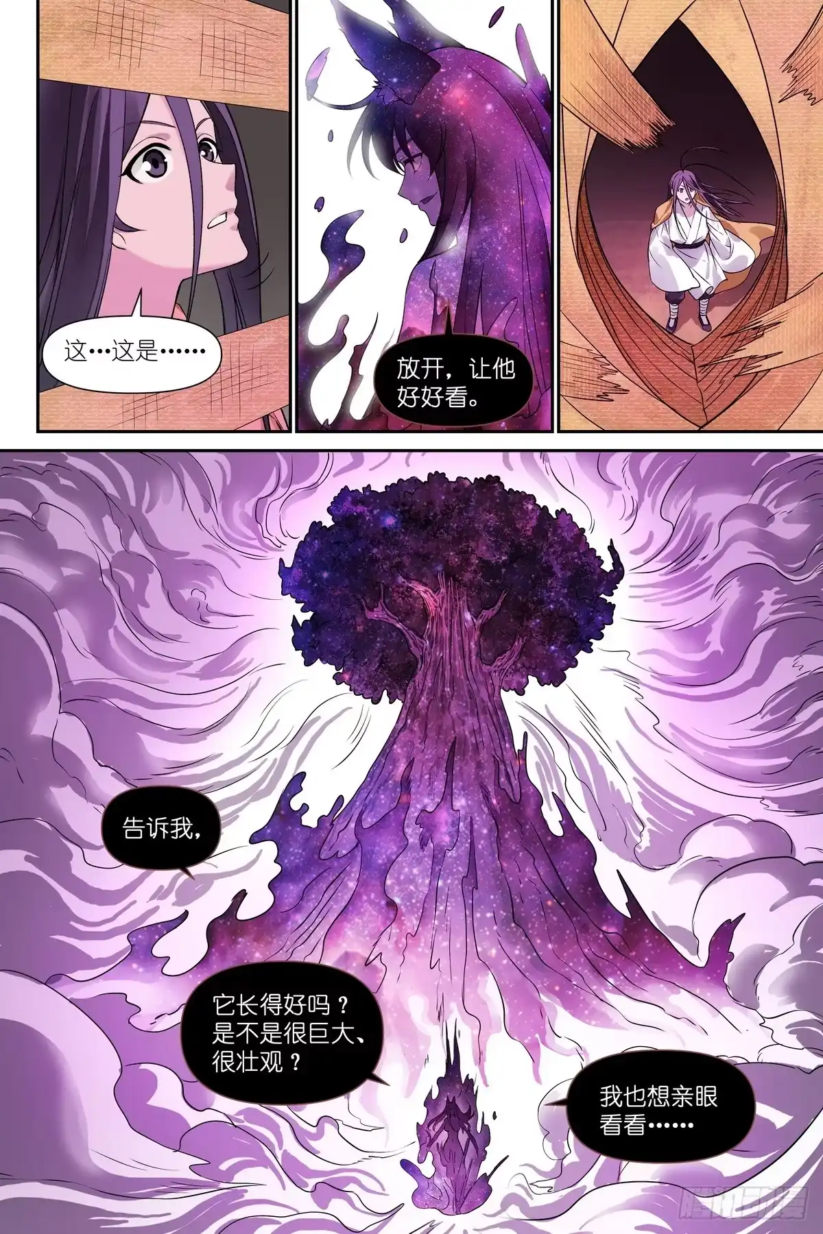 总680·对等交换-狐妖小红娘-小新（第6张）