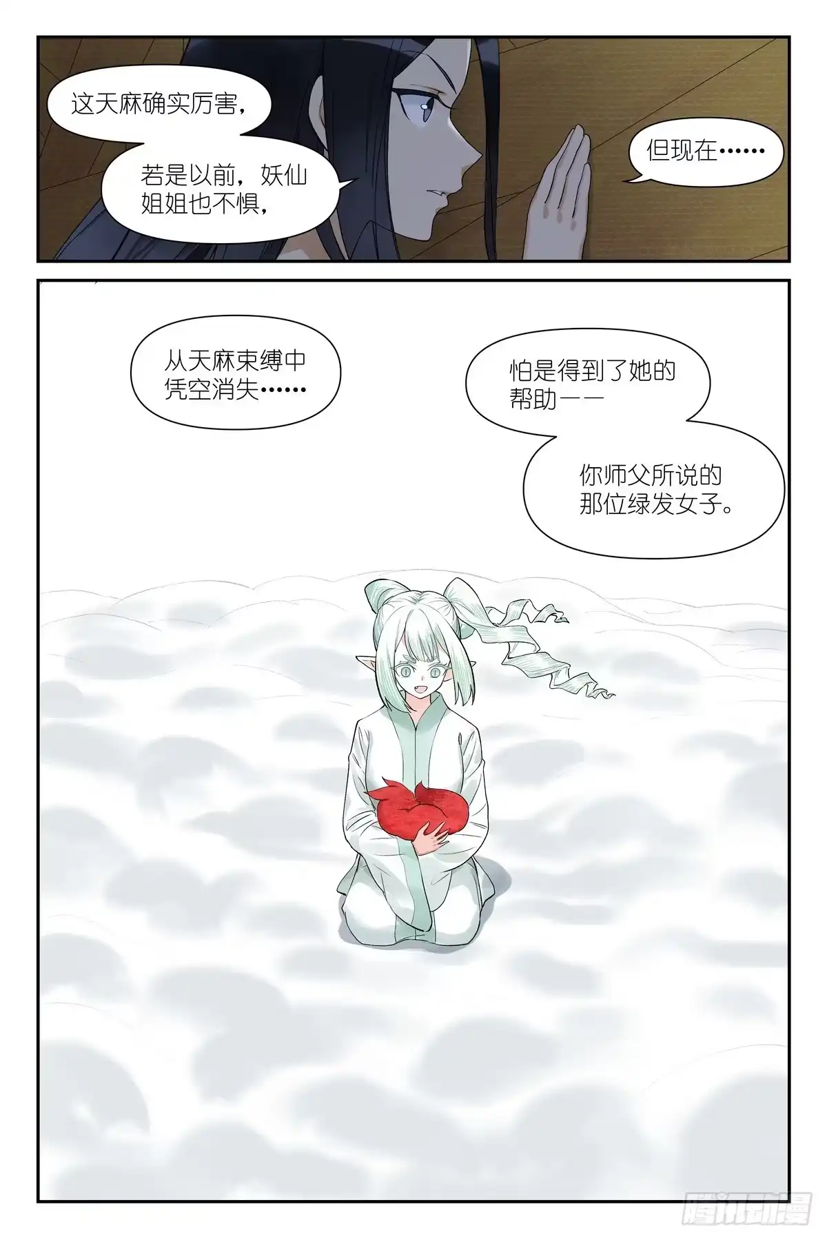 总680·对等交换-狐妖小红娘-小新（第14张）