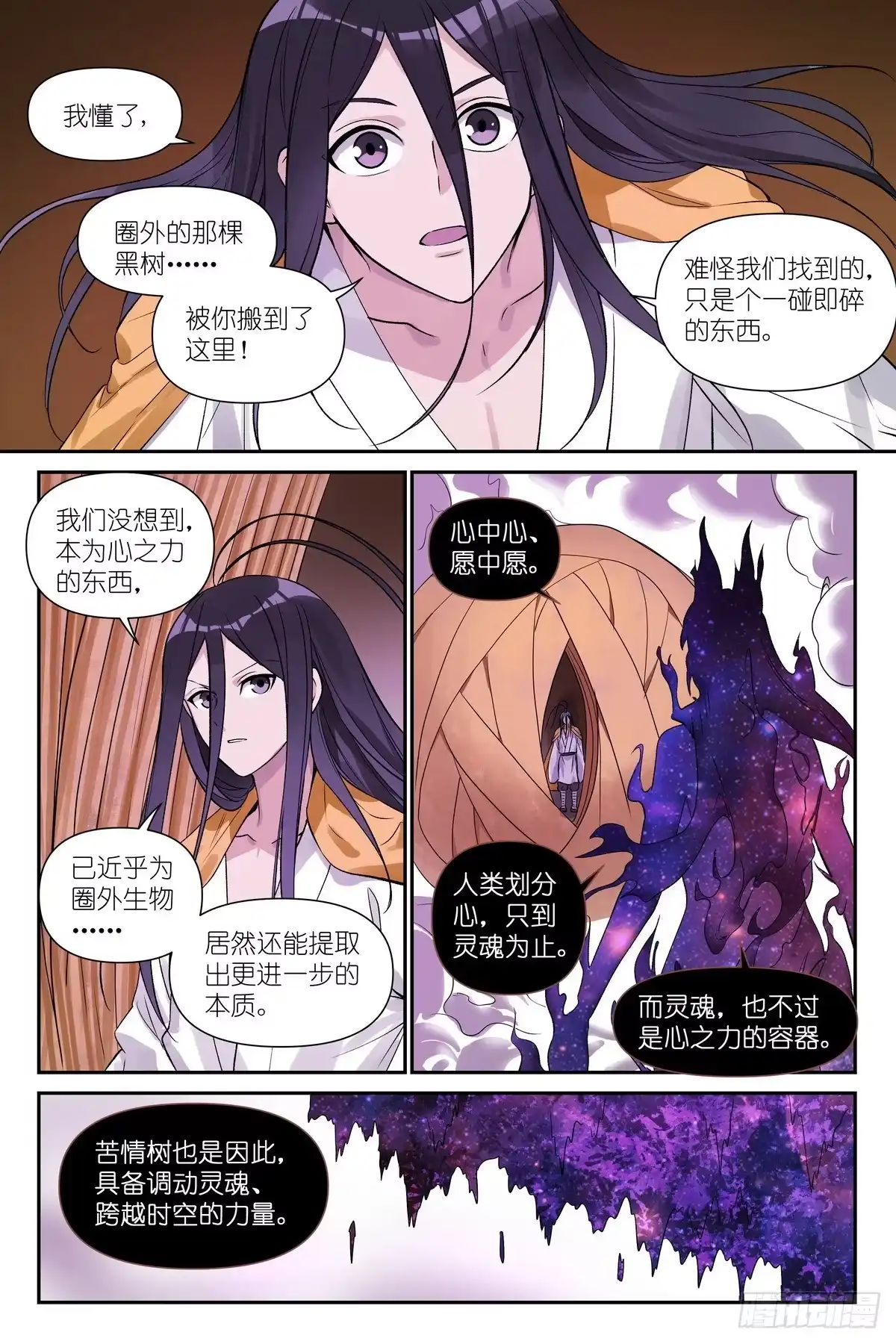 总680·对等交换-狐妖小红娘-小新（第7张）