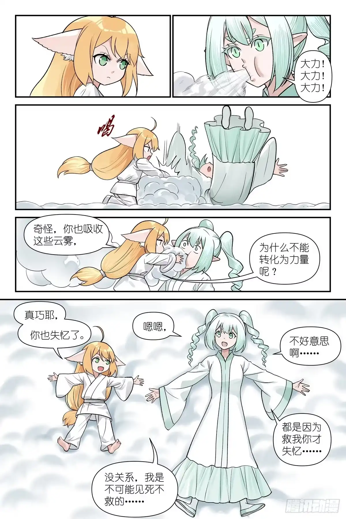 总681·失忆阵线联盟-狐妖小红娘-小新（第6张）