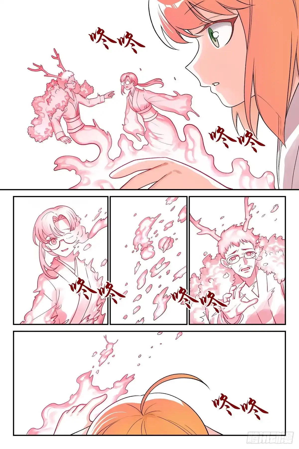 总681·失忆阵线联盟-狐妖小红娘-小新（第11张）