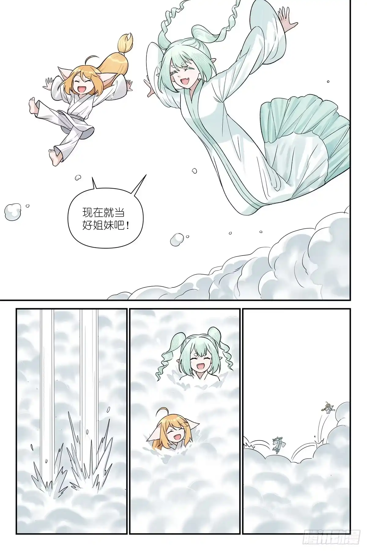 总681·失忆阵线联盟-狐妖小红娘-小新（第8张）
