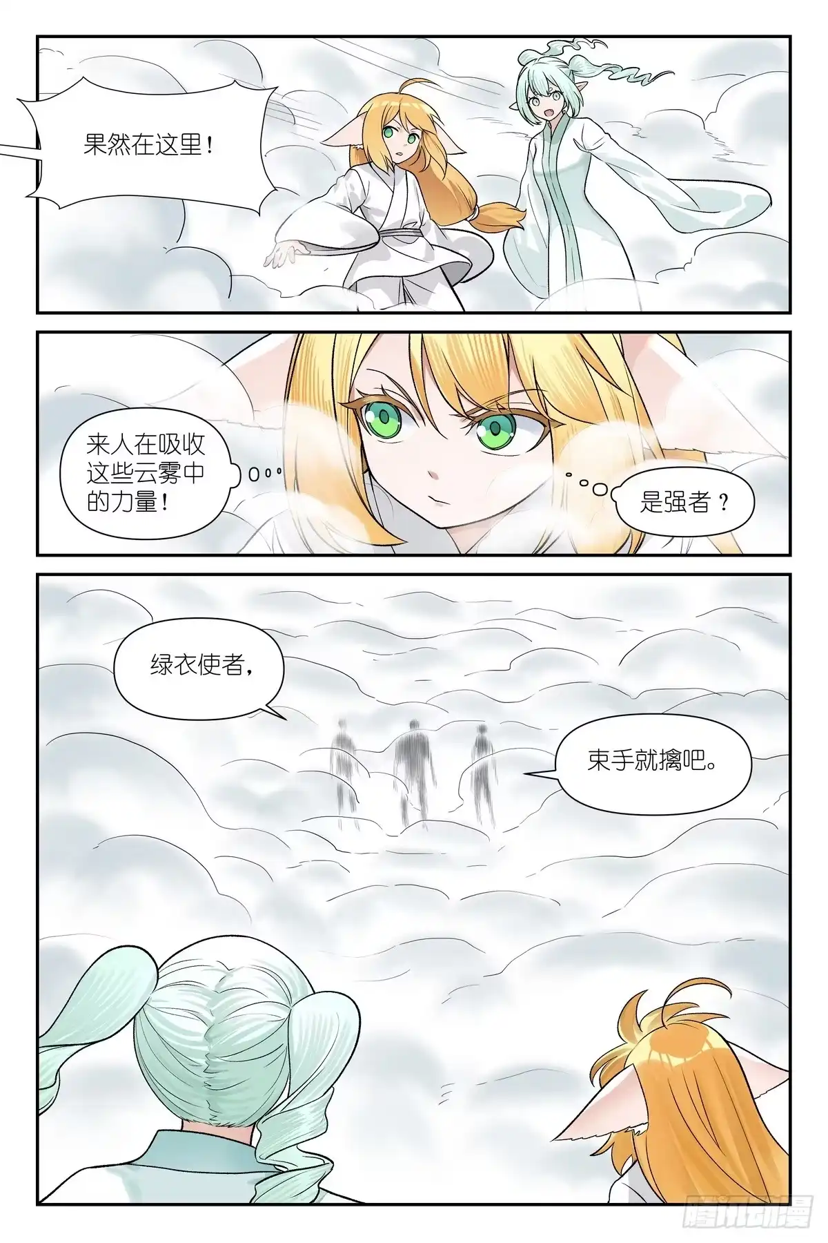 总681·失忆阵线联盟-狐妖小红娘-小新（第14张）