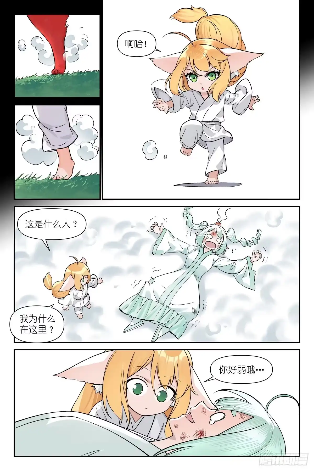 总681·失忆阵线联盟-狐妖小红娘-小新（第4张）