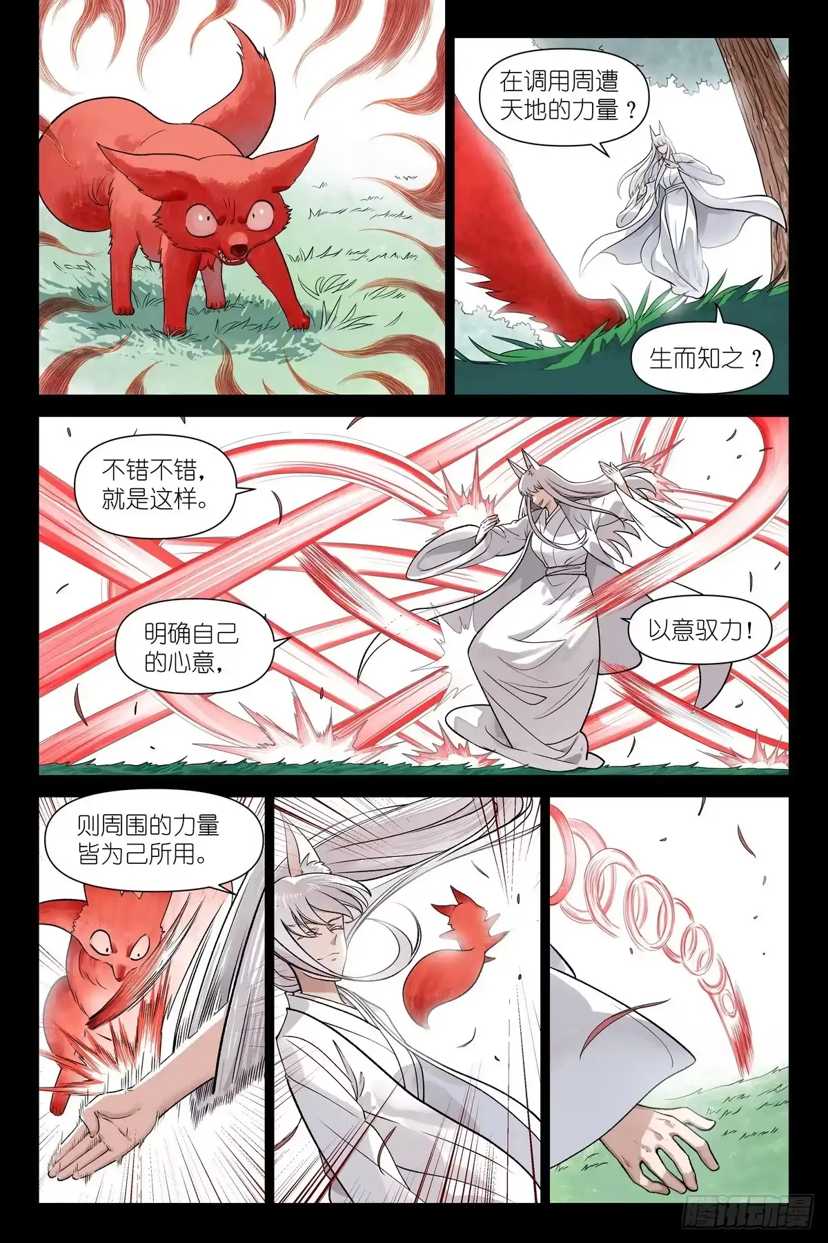 总681·失忆阵线联盟-狐妖小红娘-小新（第3张）