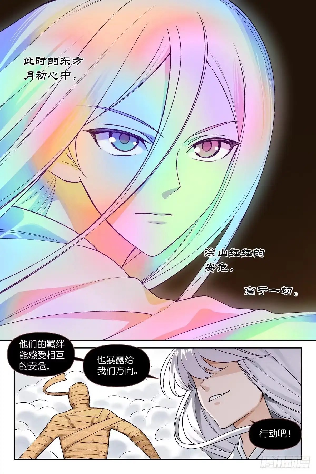 681·你有张良计我有过墙梯-狐妖小红娘-小新（第2张）