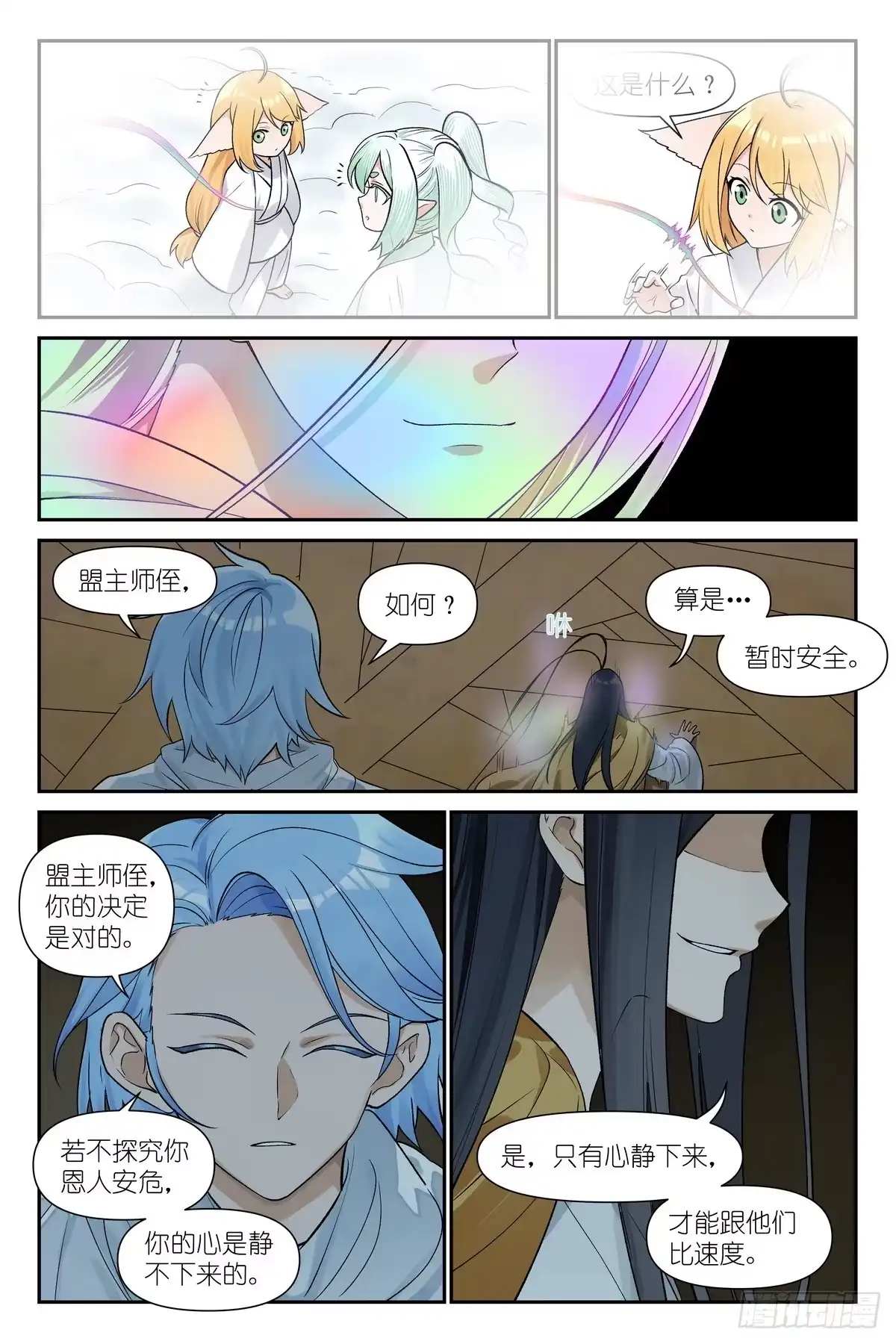 681·你有张良计我有过墙梯-狐妖小红娘-小新（第3张）