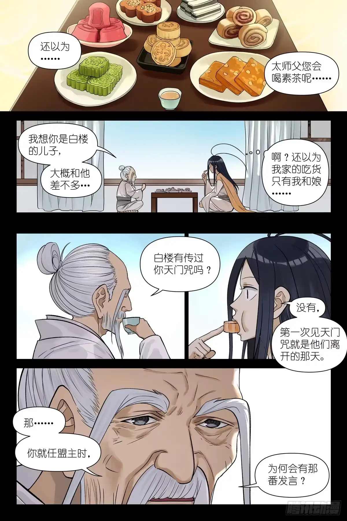 681·你有张良计我有过墙梯-狐妖小红娘-小新（第6张）