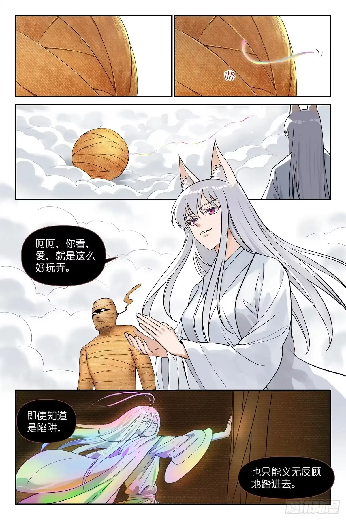 681·你有张良计我有过墙梯-狐妖小红娘-小新（第1张）