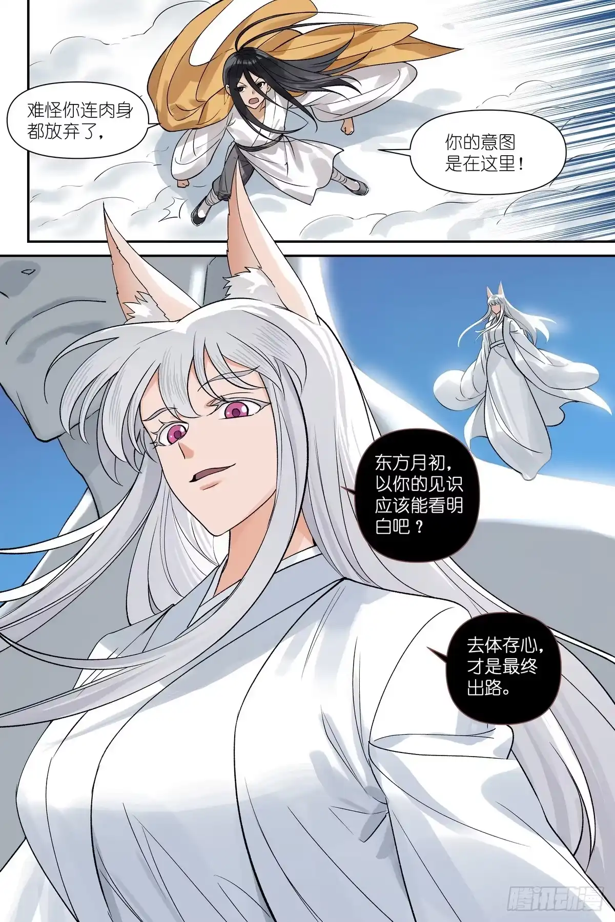 总683·所图甚大-狐妖小红娘-小新（第11张）