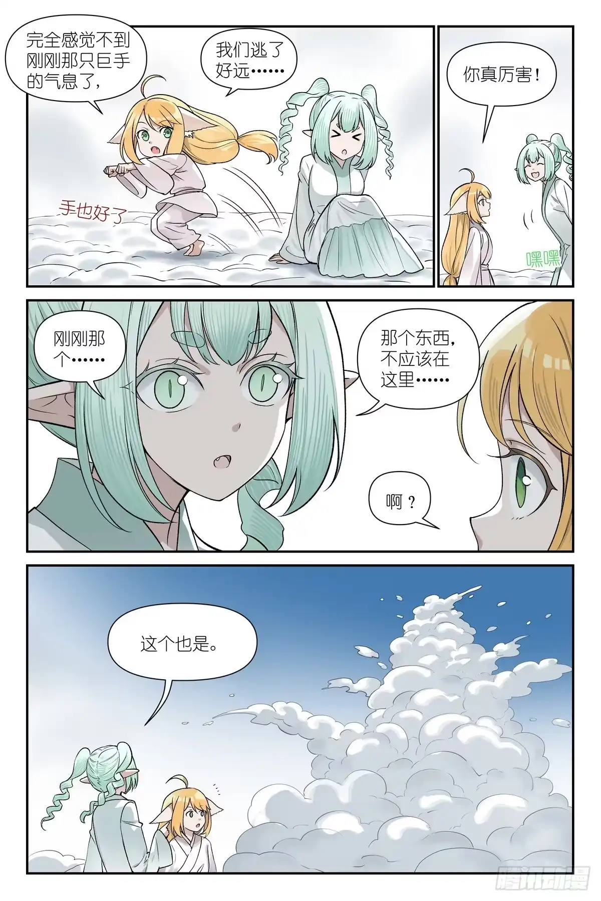 总683·所图甚大-狐妖小红娘-小新（第7张）