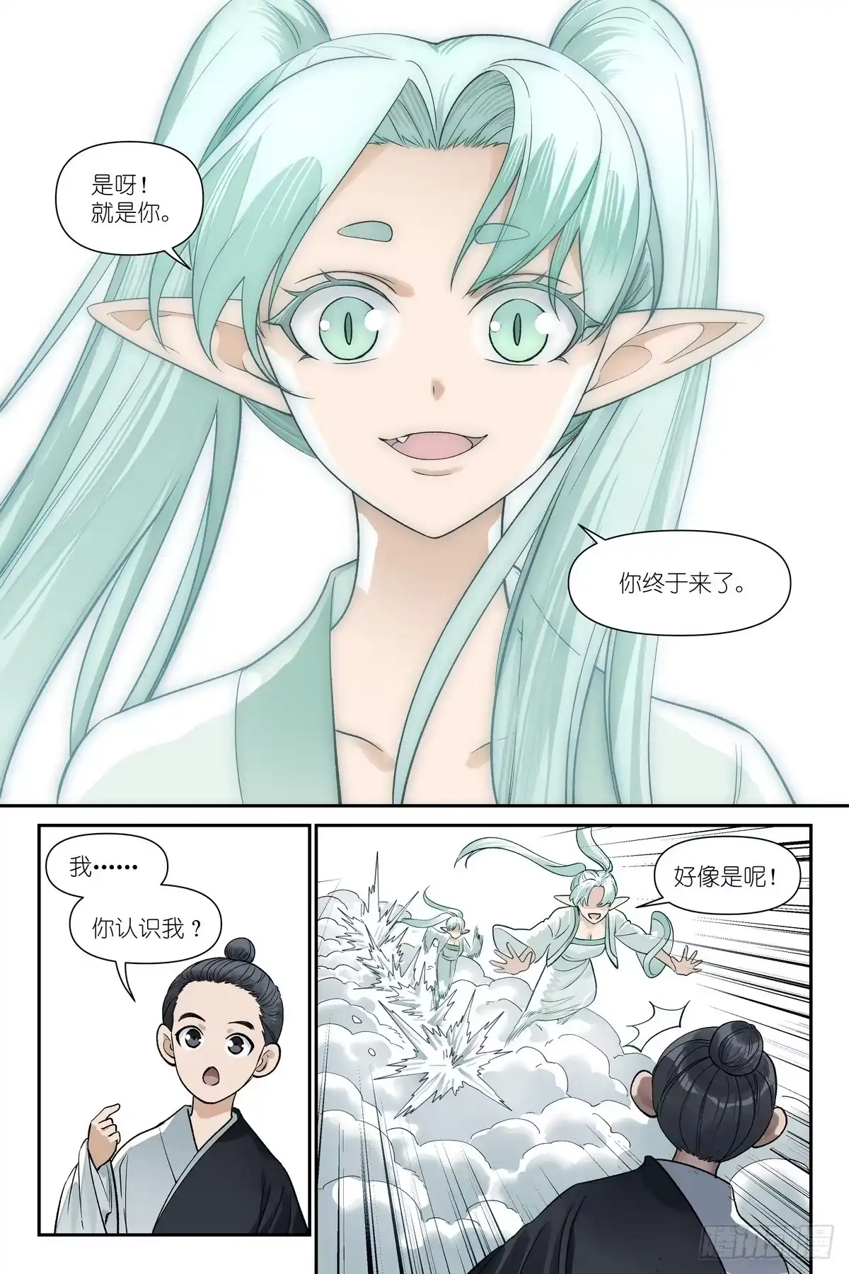 总687·天门的愉快生活-狐妖小红娘-小新（第1张）