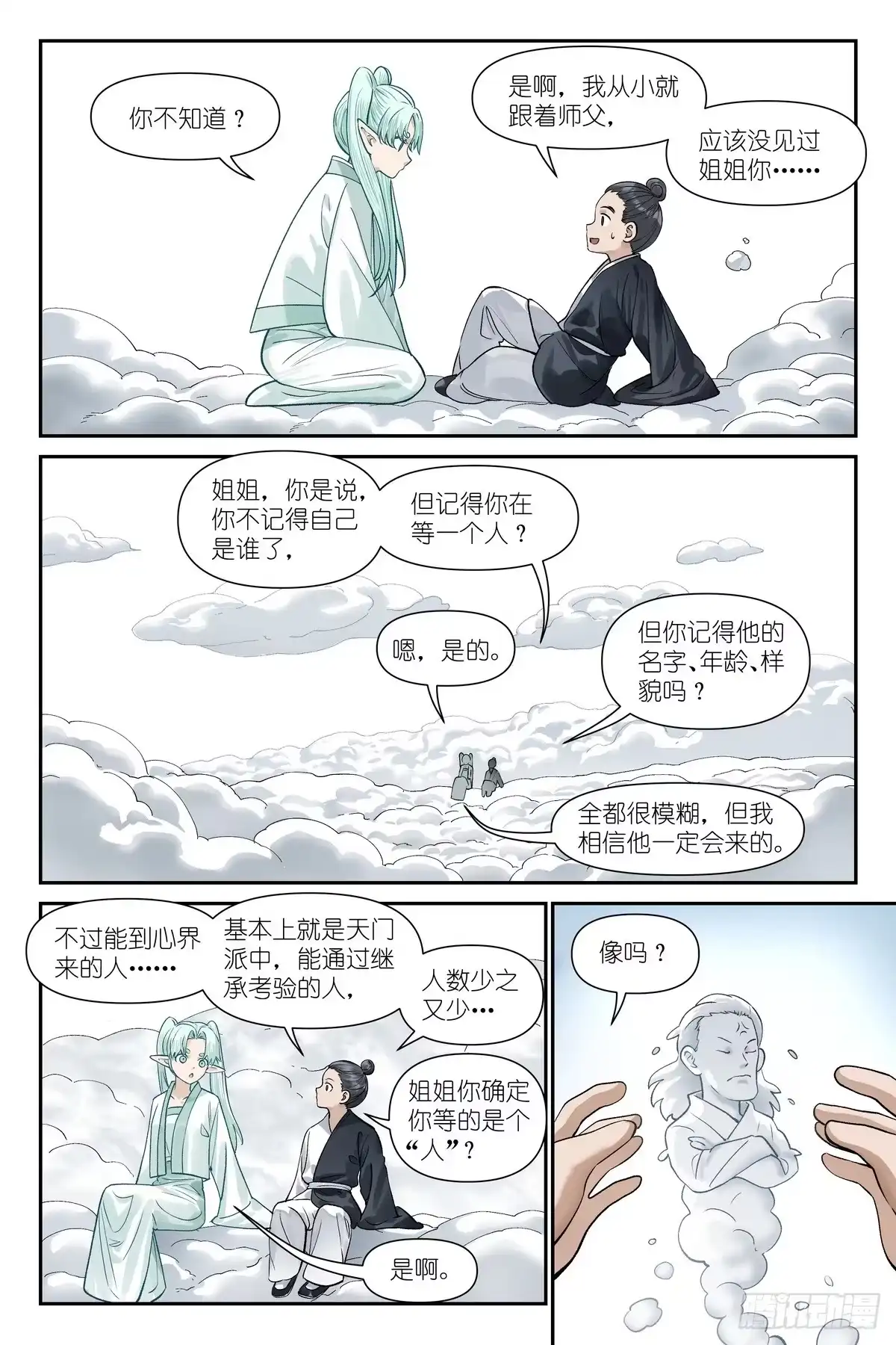 总687·天门的愉快生活-狐妖小红娘-小新（第3张）