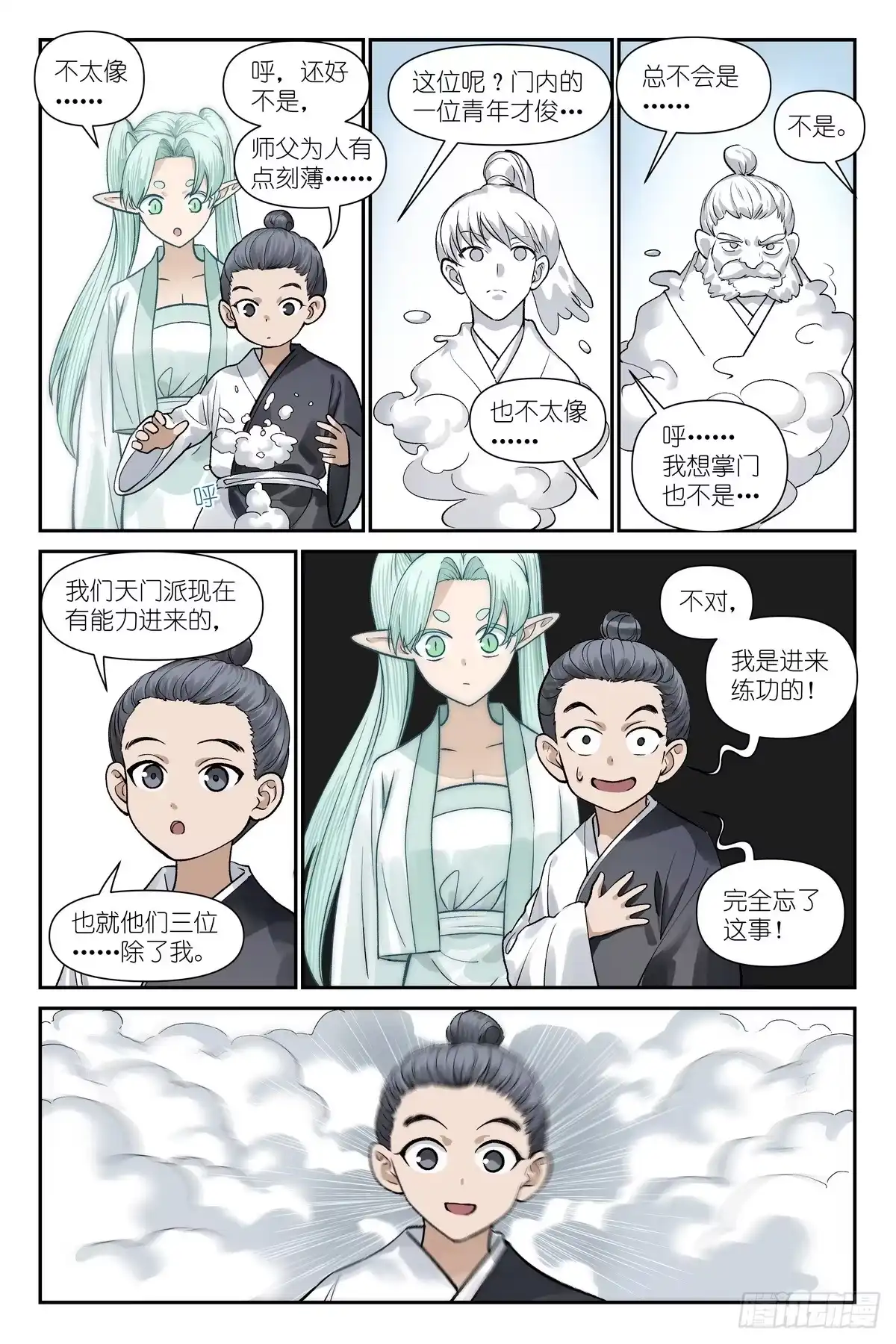 总687·天门的愉快生活-狐妖小红娘-小新（第4张）