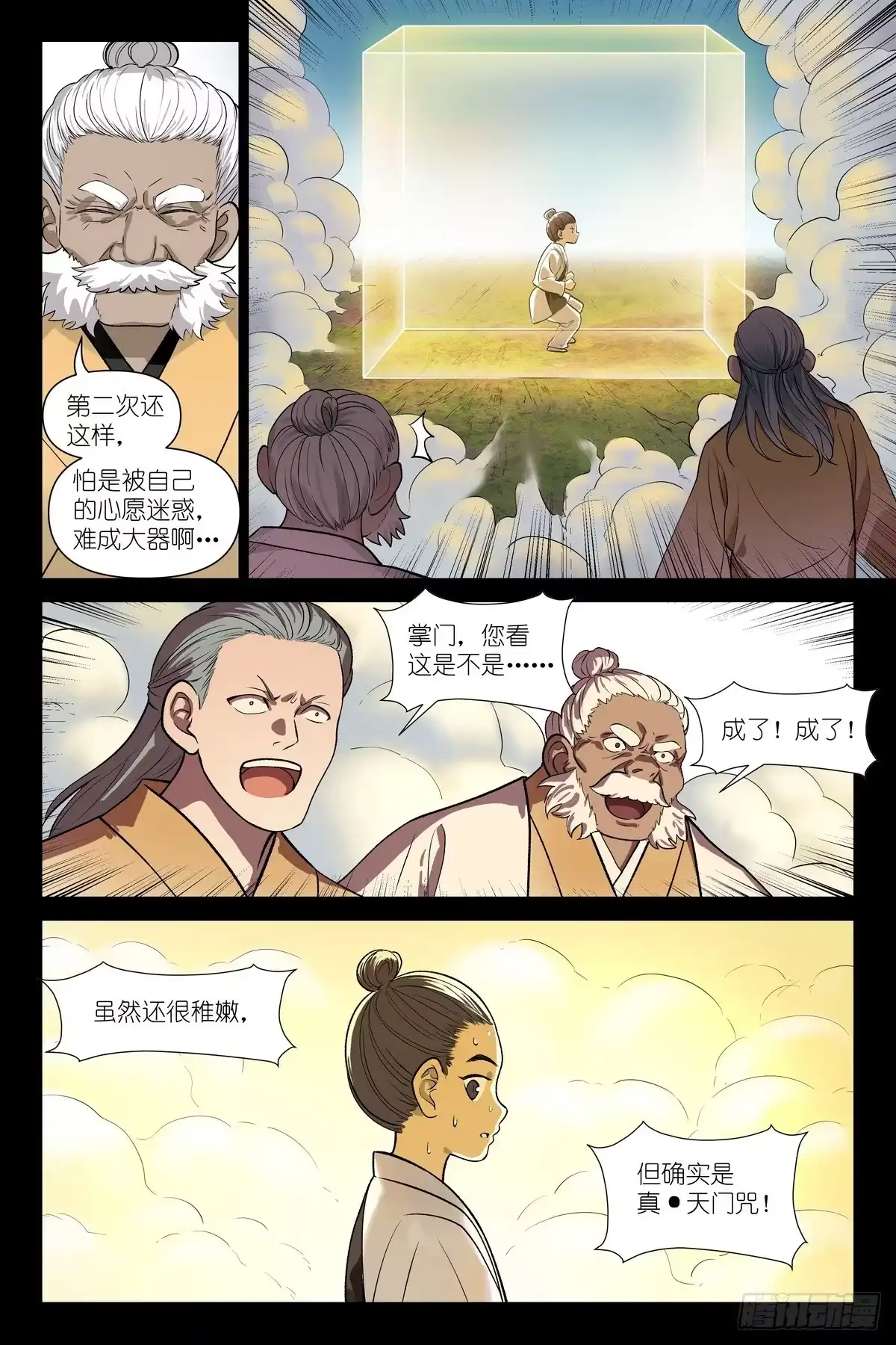总688·你的愿望-狐妖小红娘-小新（第3张）