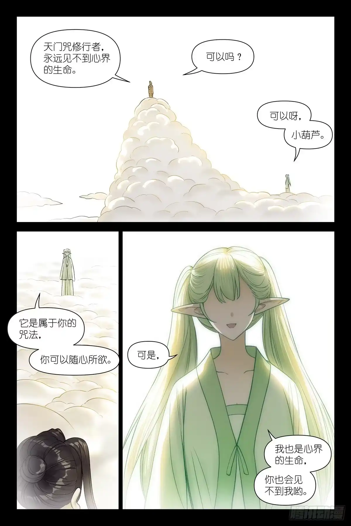 总688·你的愿望-狐妖小红娘-小新（第1张）