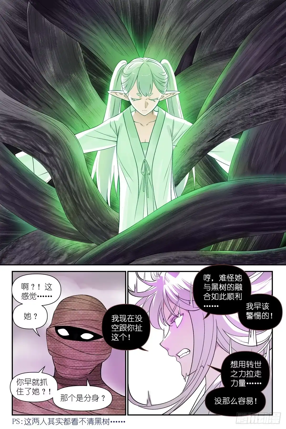 总689·这一瞬的自由-狐妖小红娘-小新（第2张）